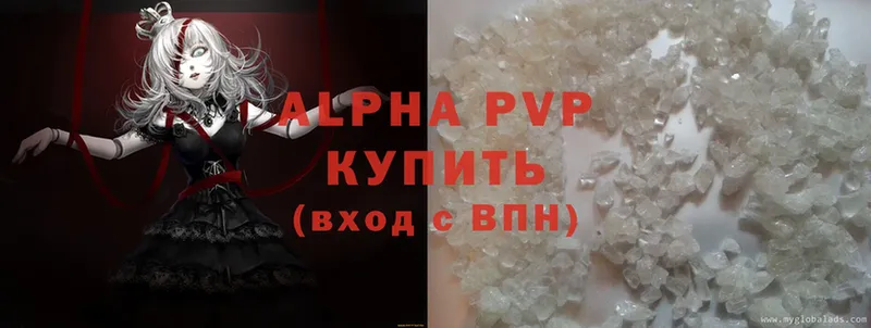 Alpha-PVP VHQ  даркнет сайт  мега вход  Исилькуль 