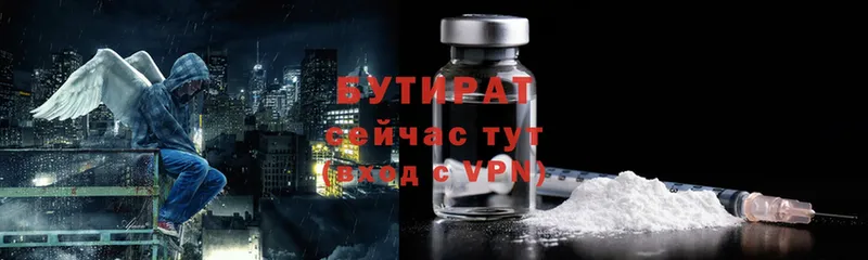 БУТИРАТ оксибутират  магазин продажи наркотиков  Исилькуль 