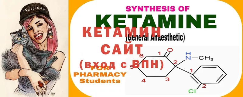 Кетамин ketamine  Исилькуль 