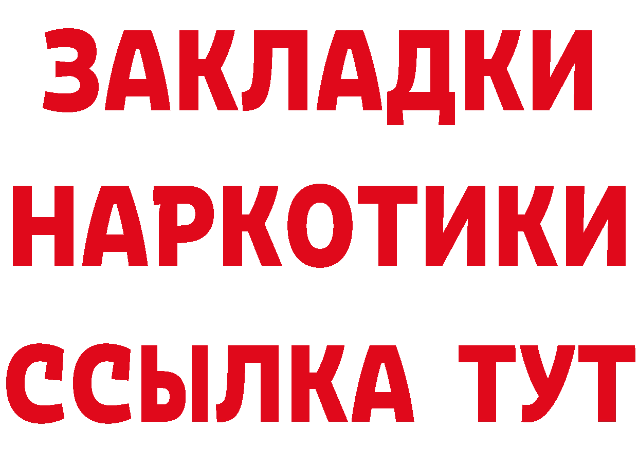 БУТИРАТ бутандиол онион это MEGA Исилькуль